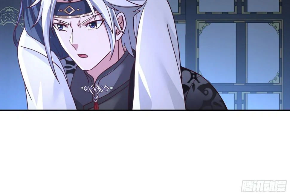 师徒之情 第34页