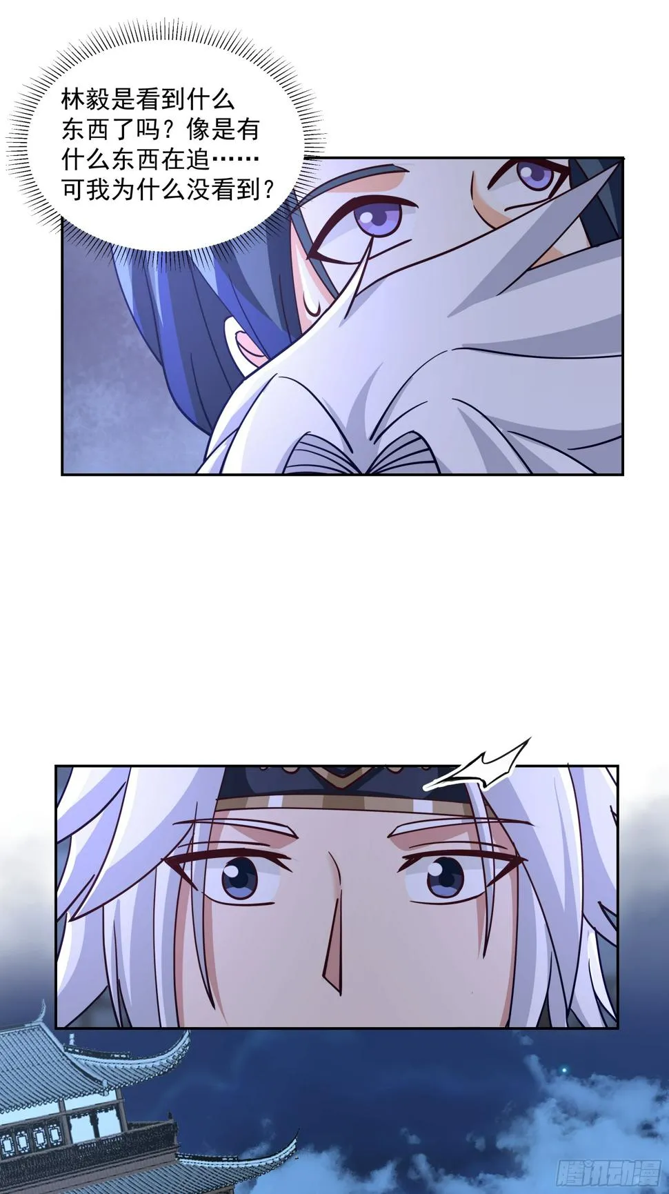 师徒之情 第35页
