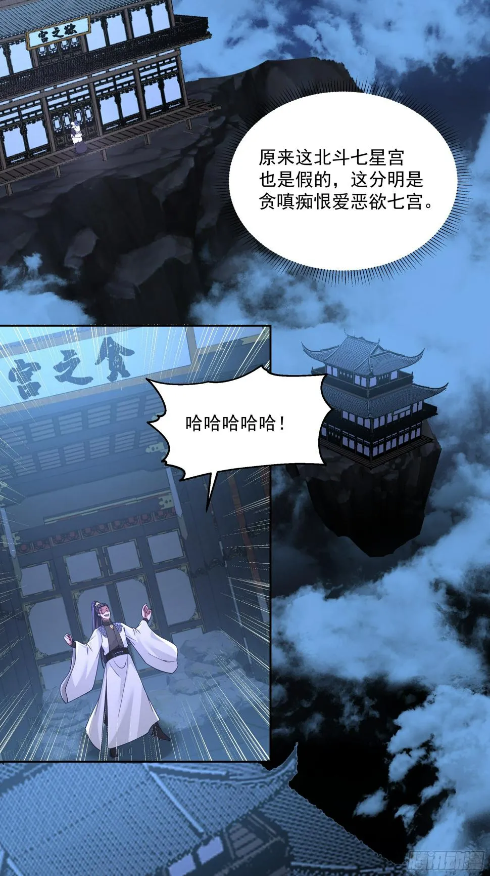 师徒之情 第36页