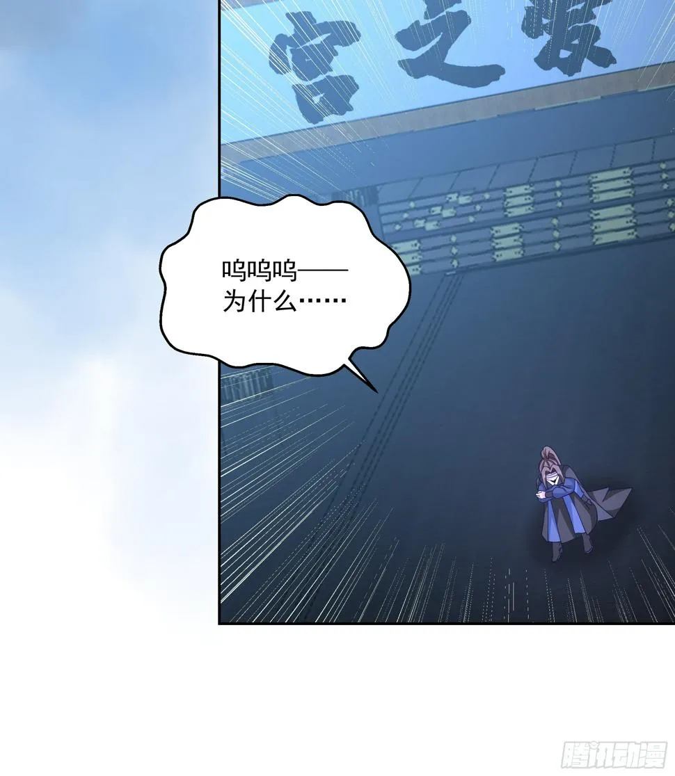 师徒之情 第38页