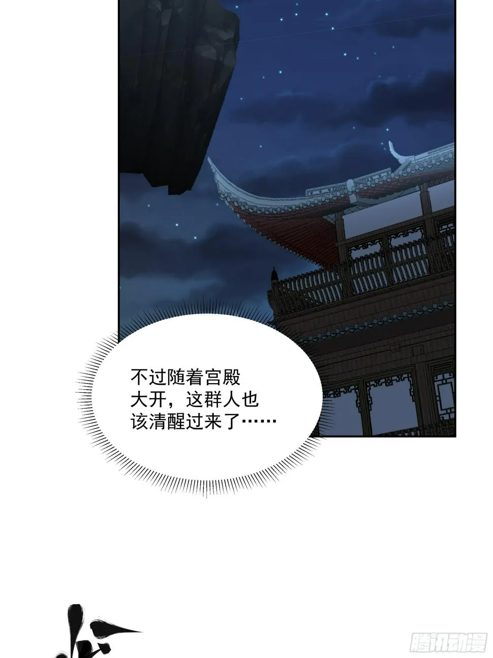 师徒之情 第40页