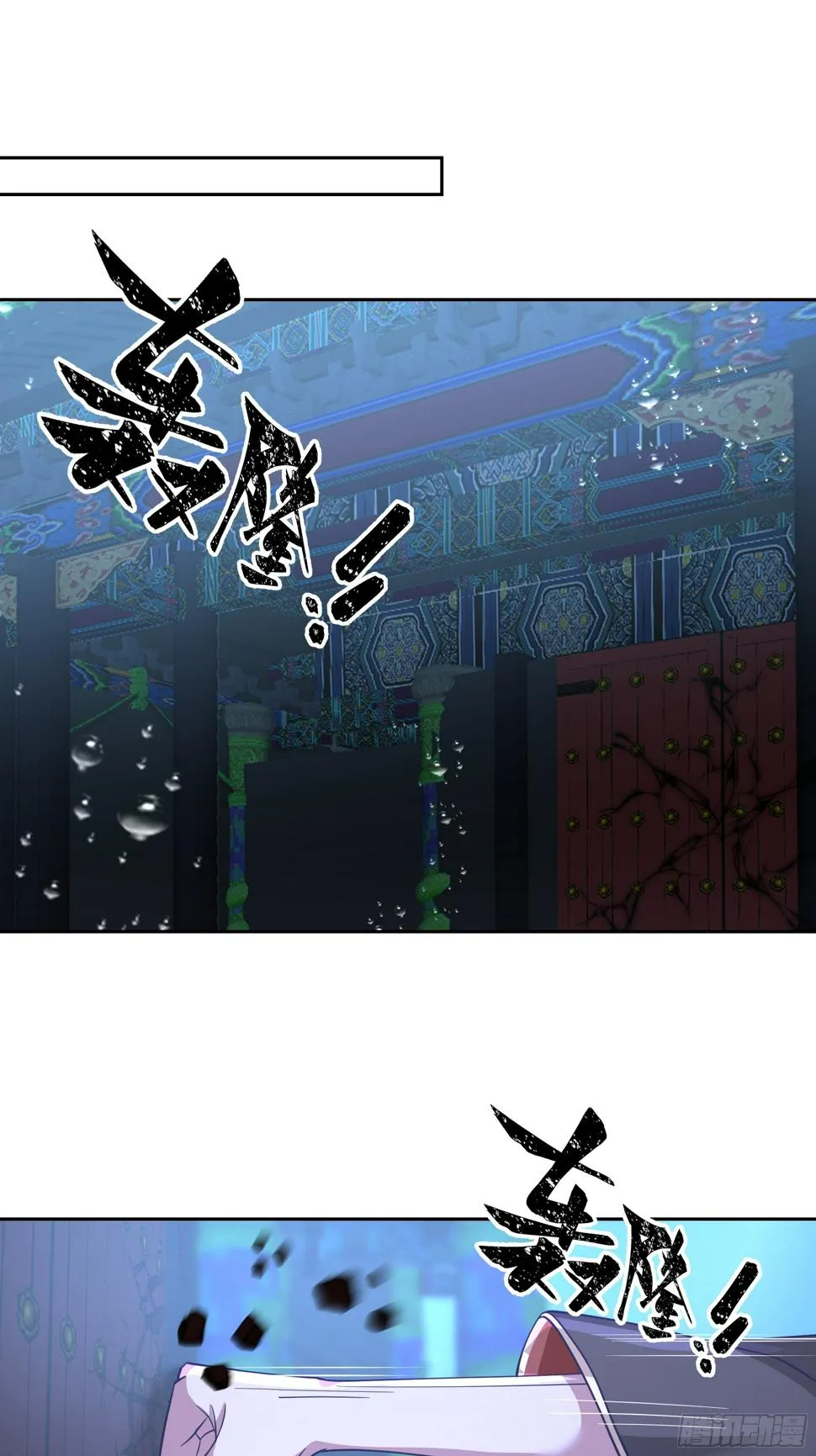 师徒之情 第43页