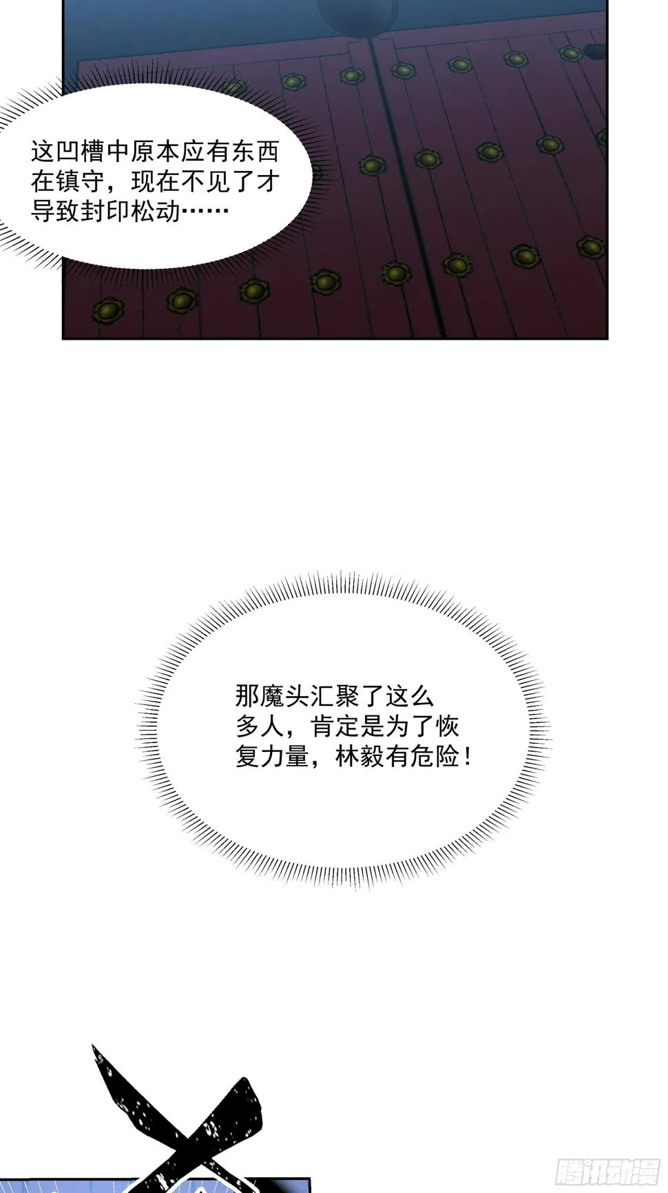 师徒之情 第45页