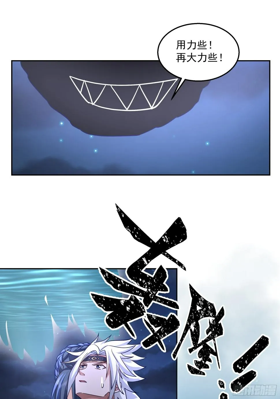 师徒之情 第47页