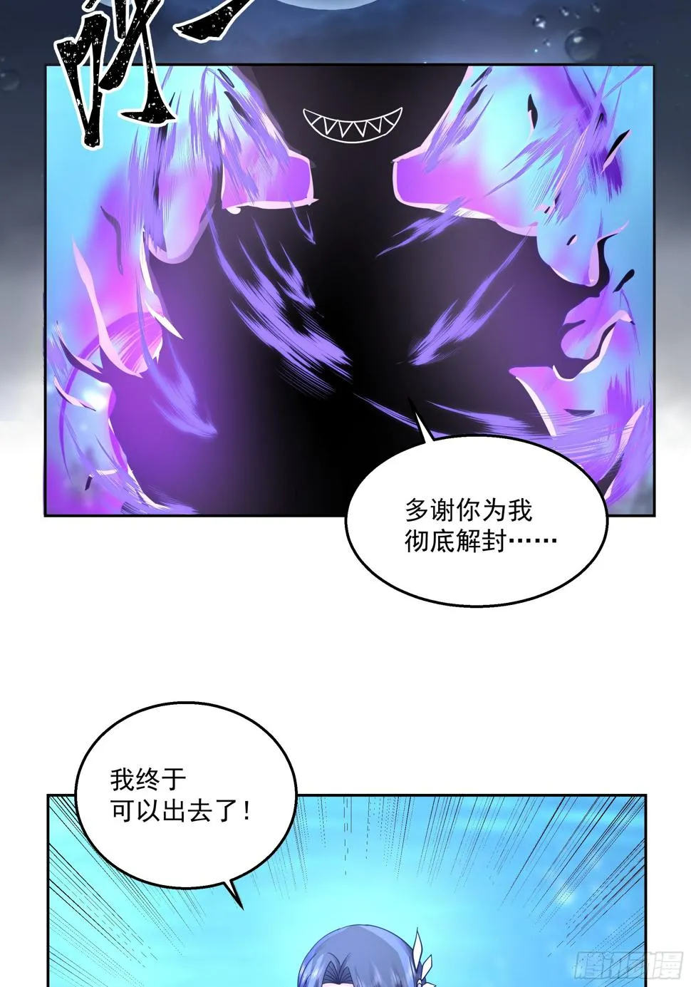 师徒之情 第49页