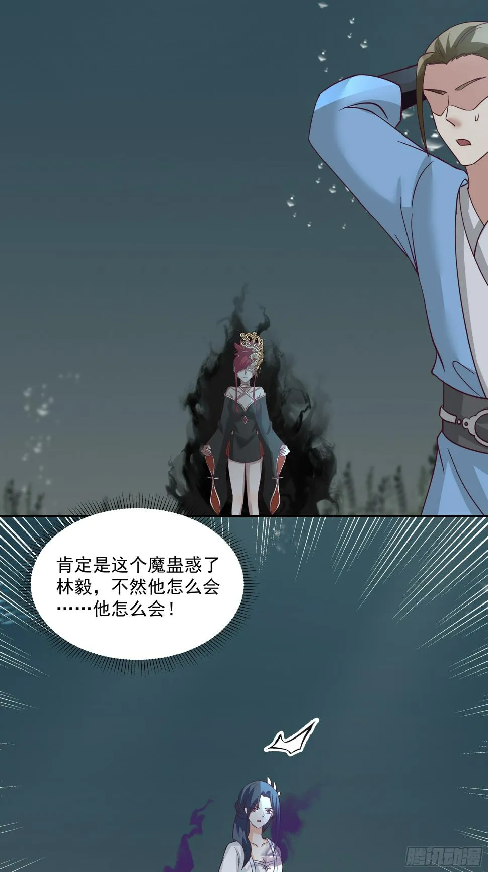 你身上有她的香水味 第6页