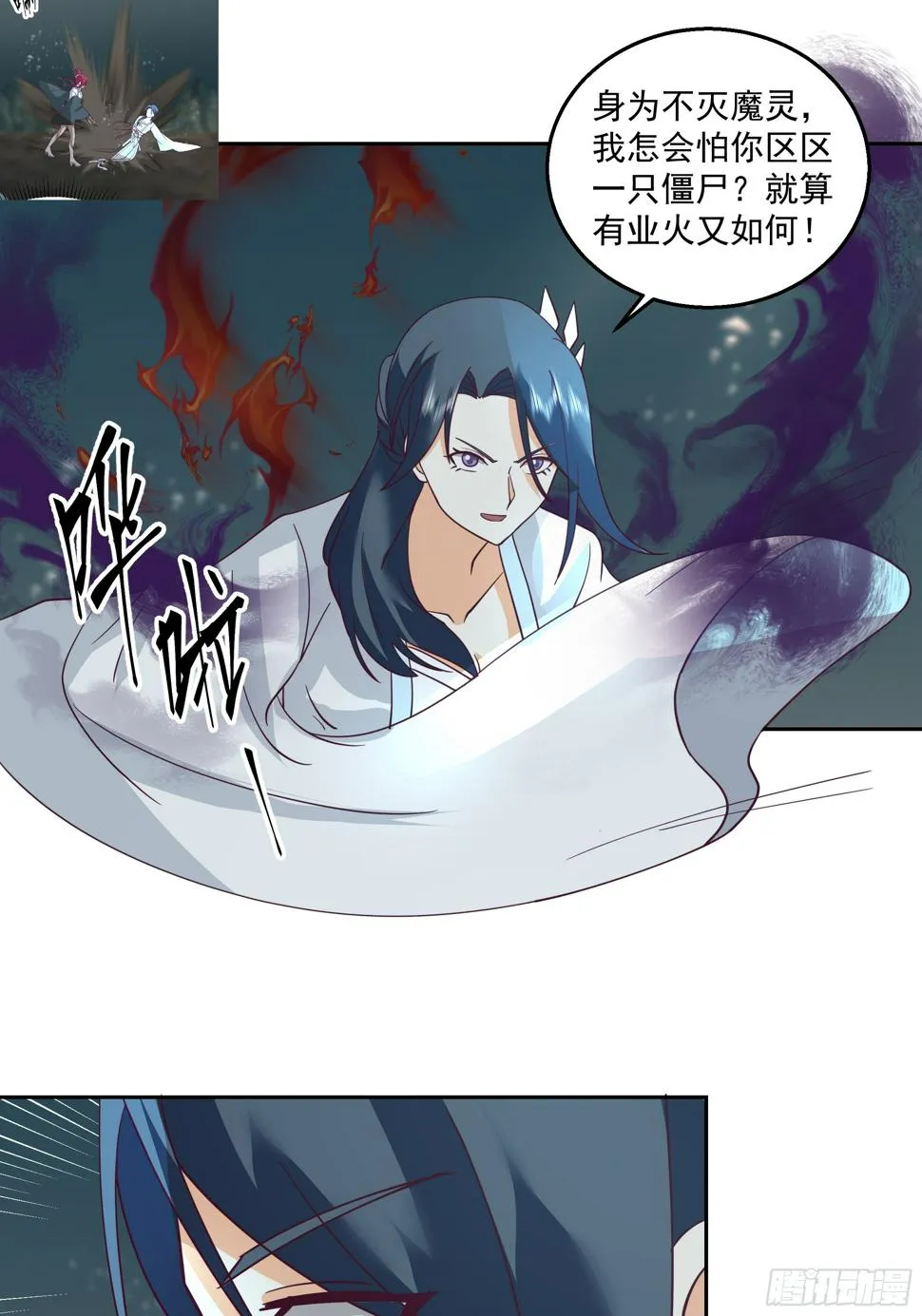 你身上有她的香水味 第11页