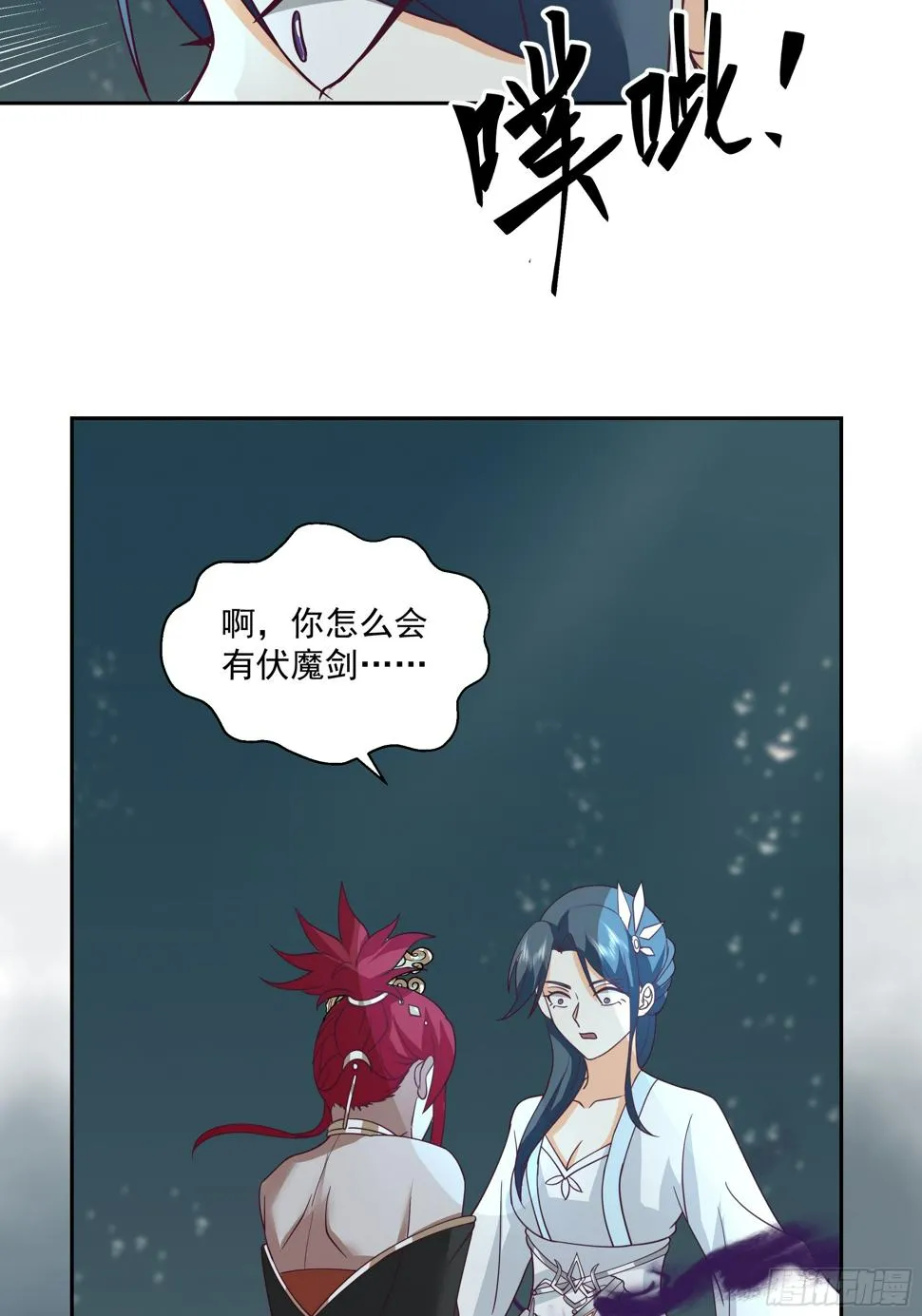 你身上有她的香水味 第12页