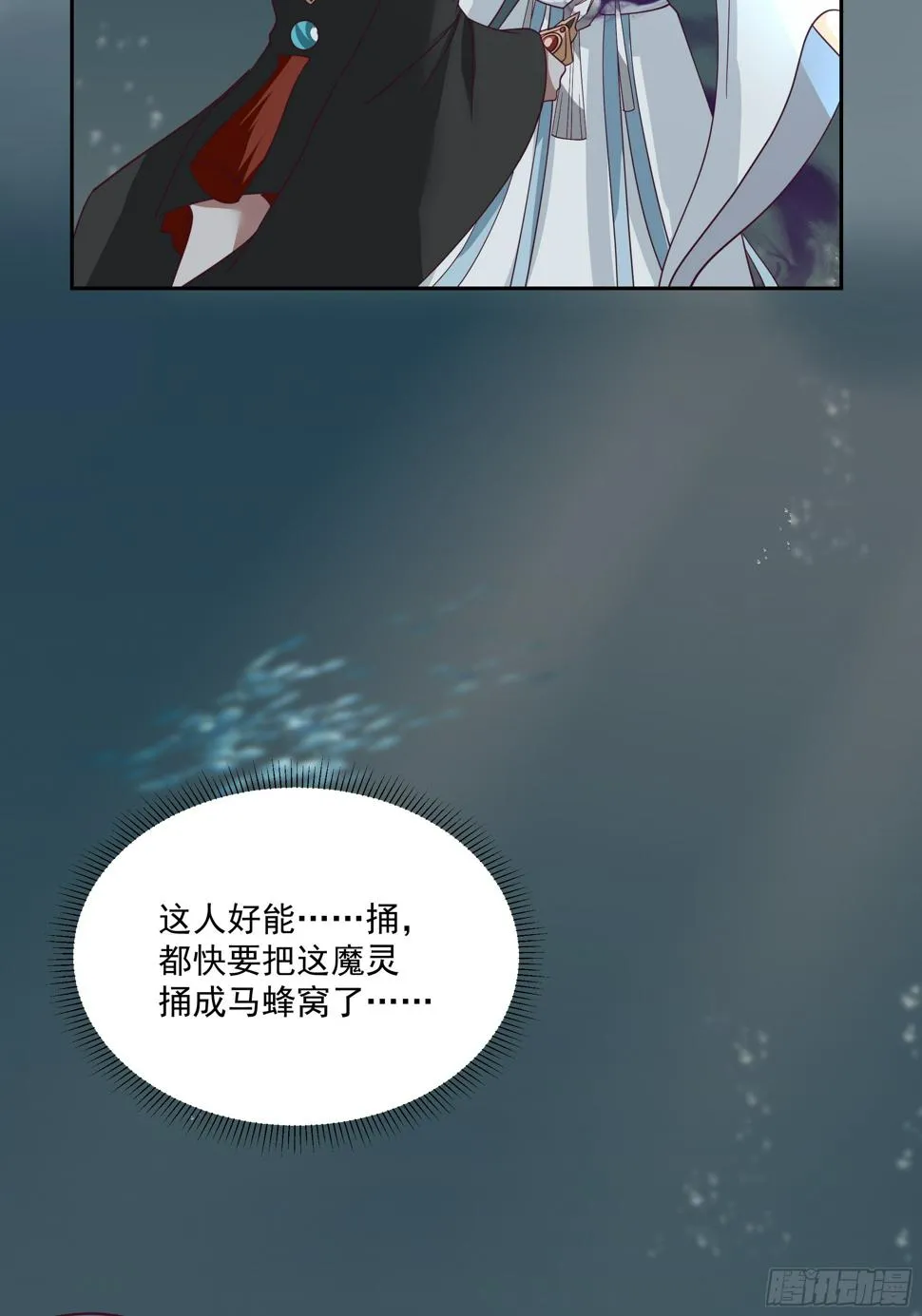你身上有她的香水味 第13页