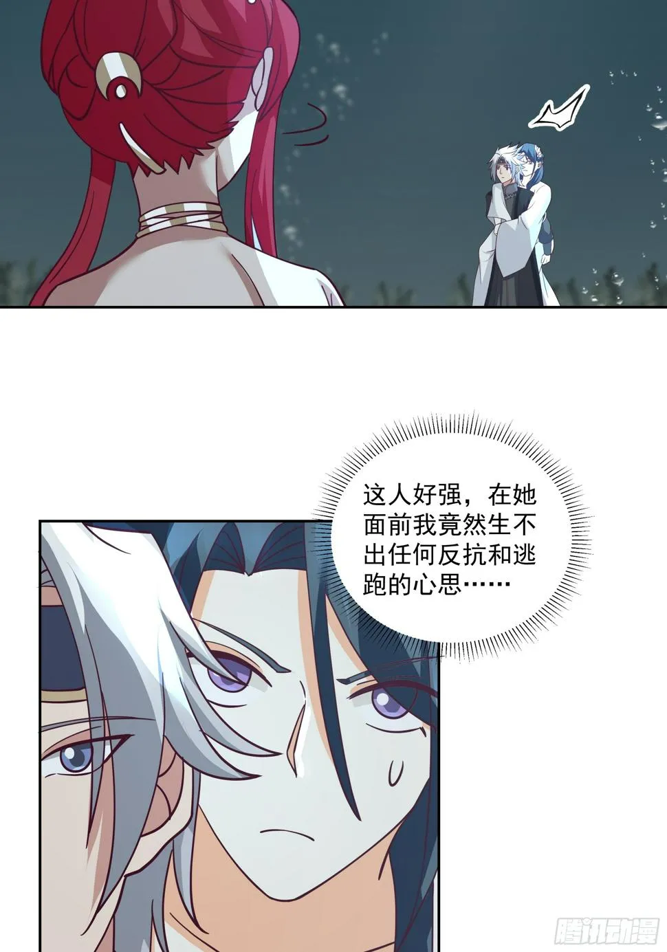 你身上有她的香水味 第17页