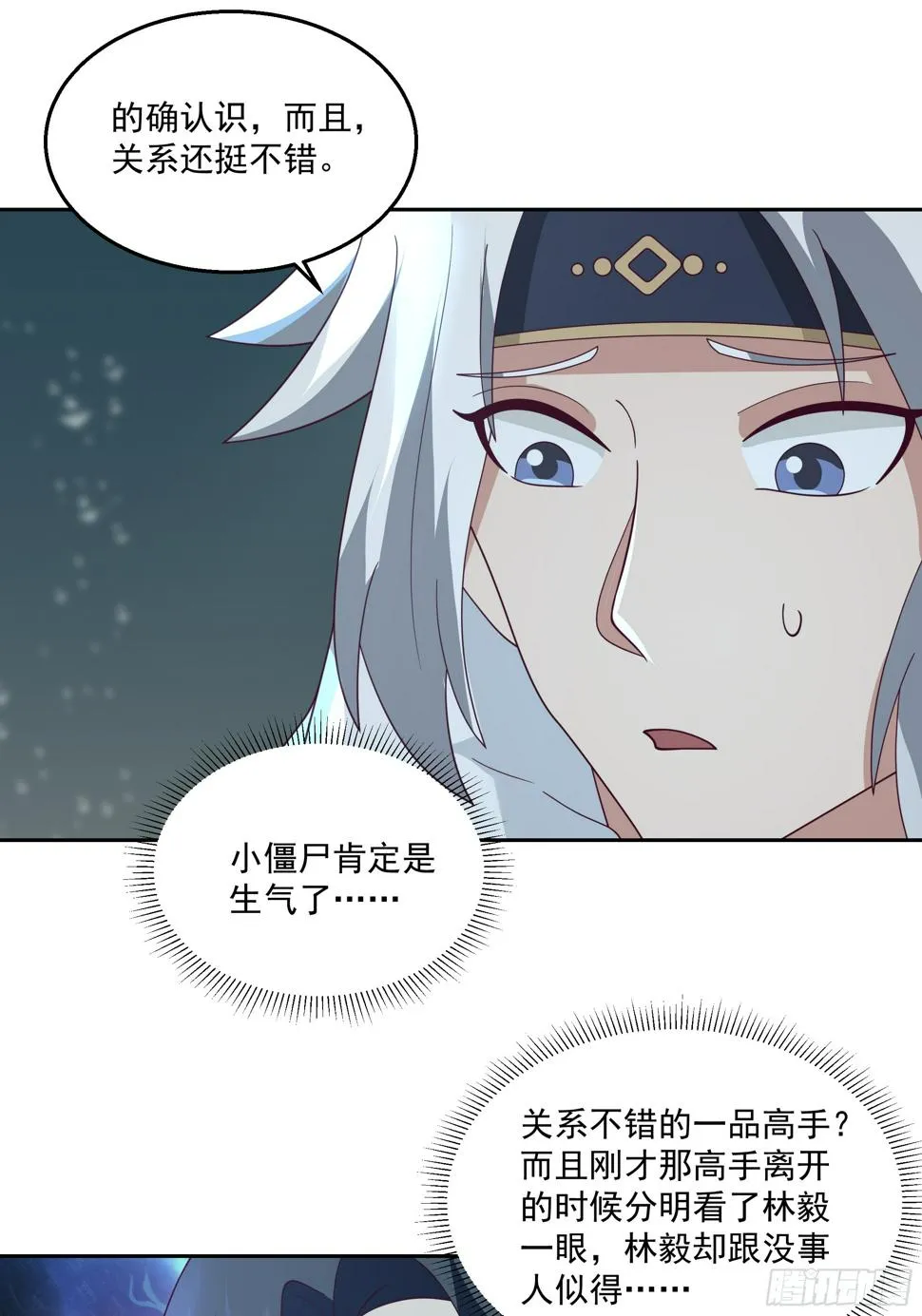 你身上有她的香水味 第23页