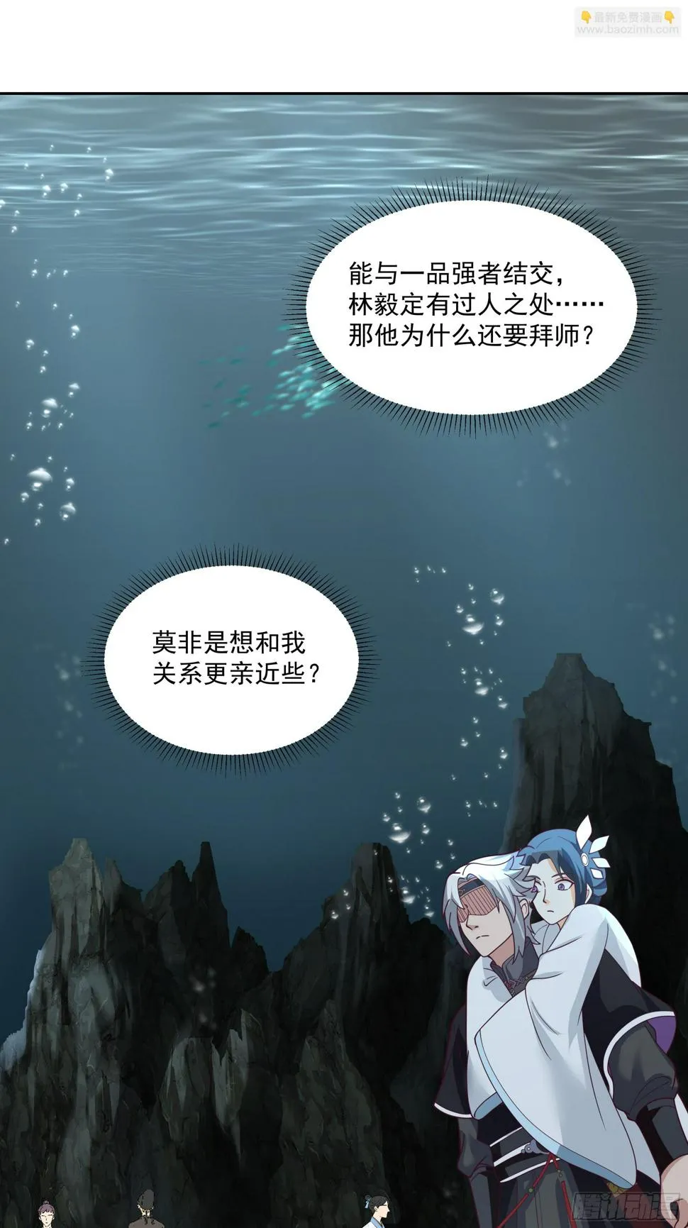 你身上有她的香水味 第26页