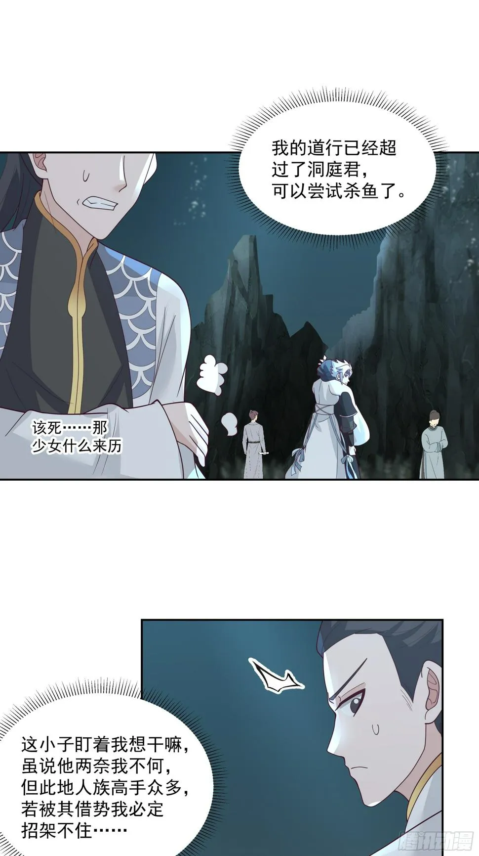 你身上有她的香水味 第28页