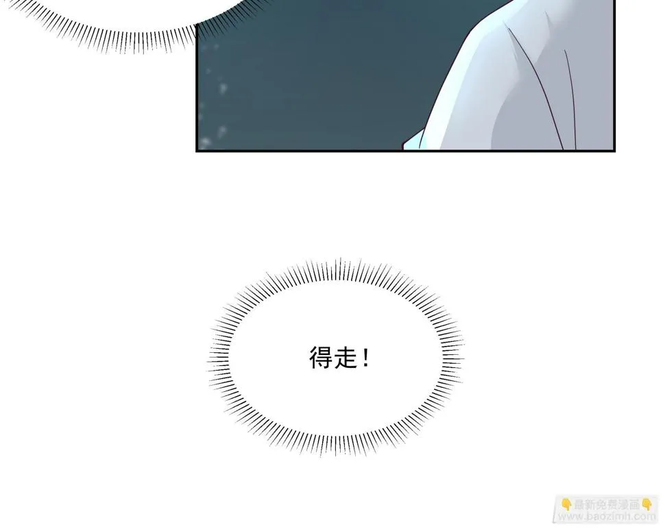 你身上有她的香水味 第29页