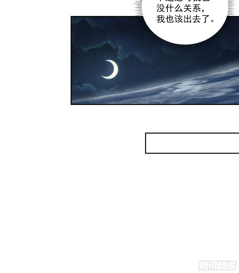 你身上有她的香水味 第36页