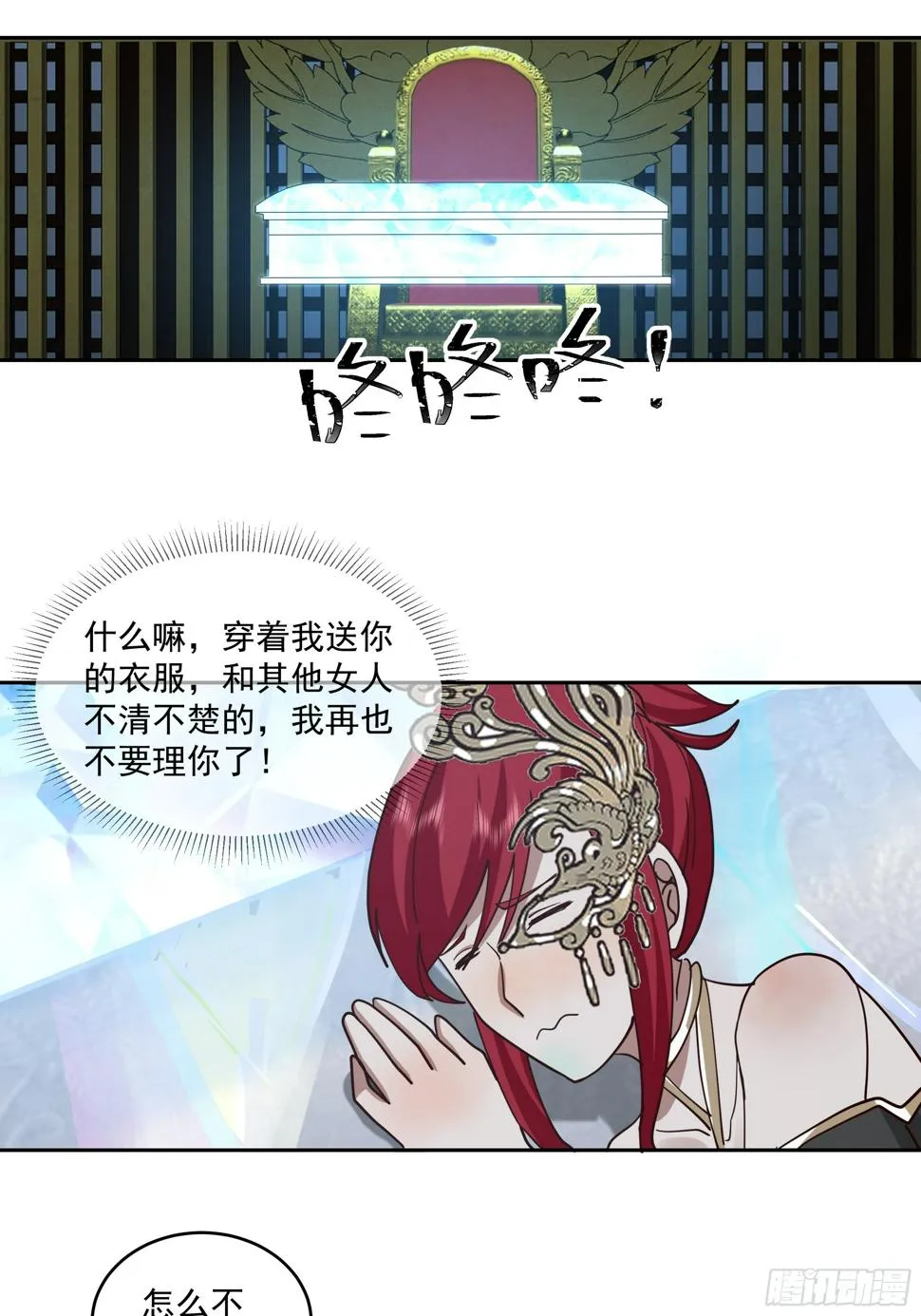 魔道天才 第4页