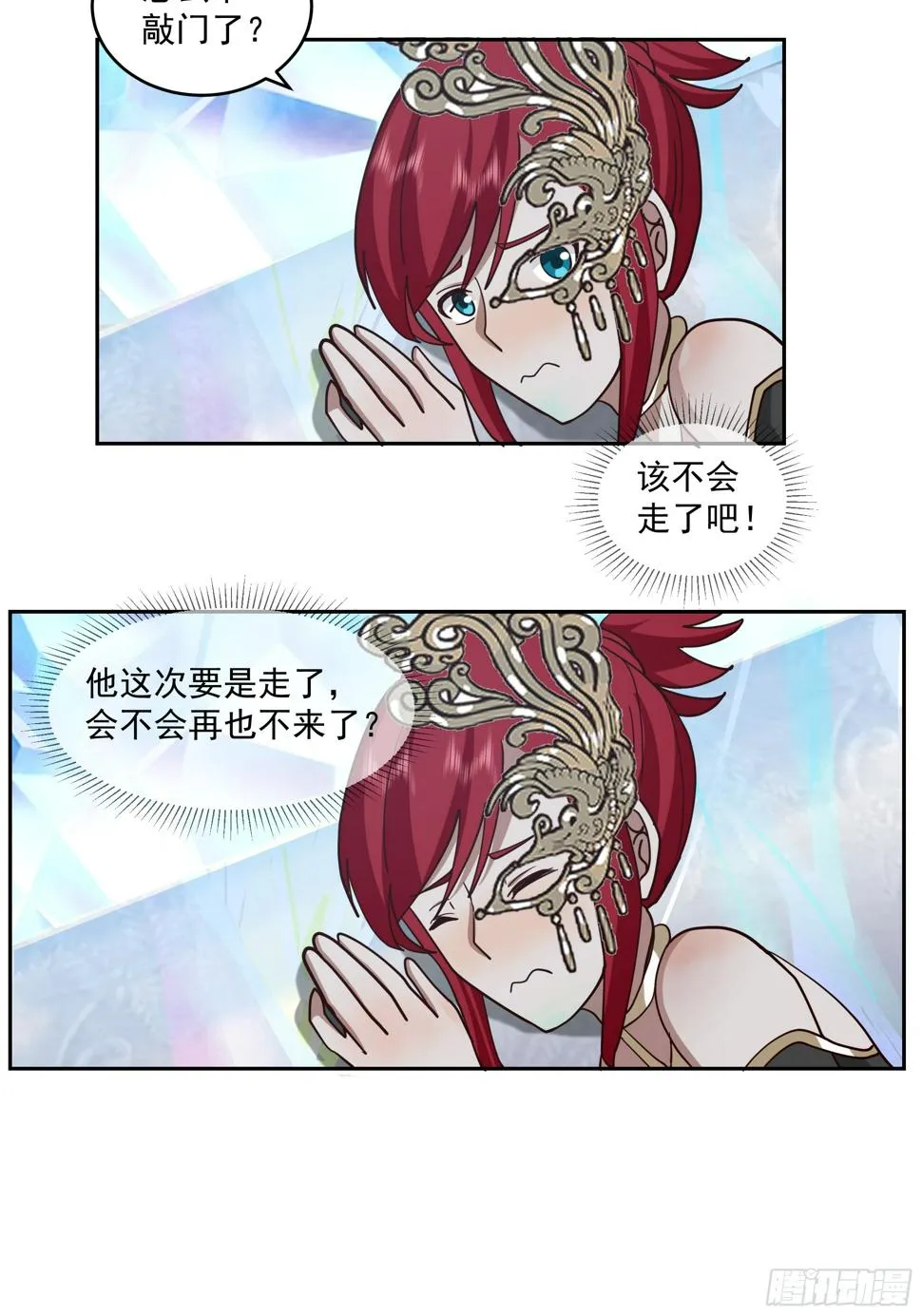 魔道天才 第5页