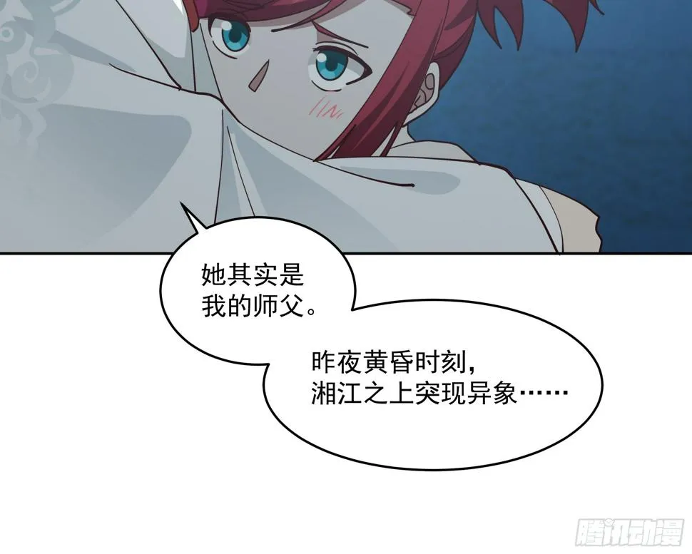 魔道天才 第12页