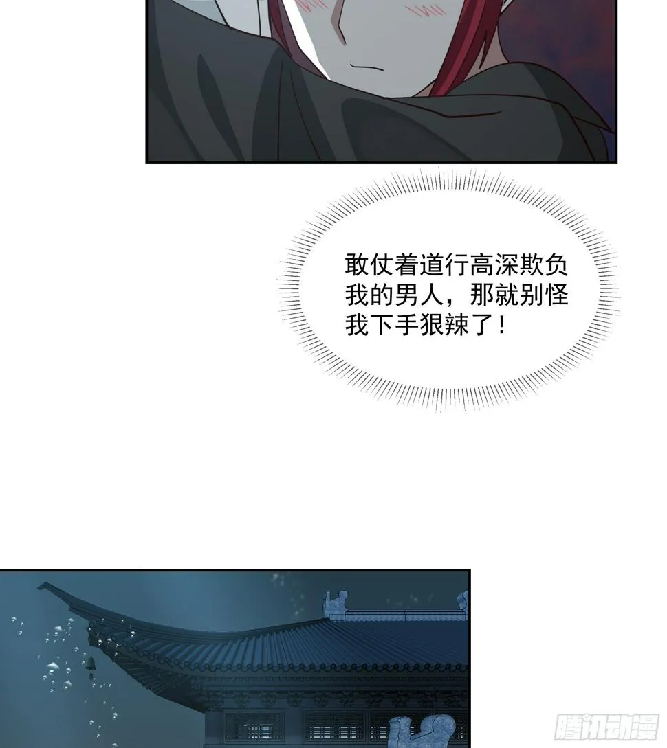 魔道天才 第14页