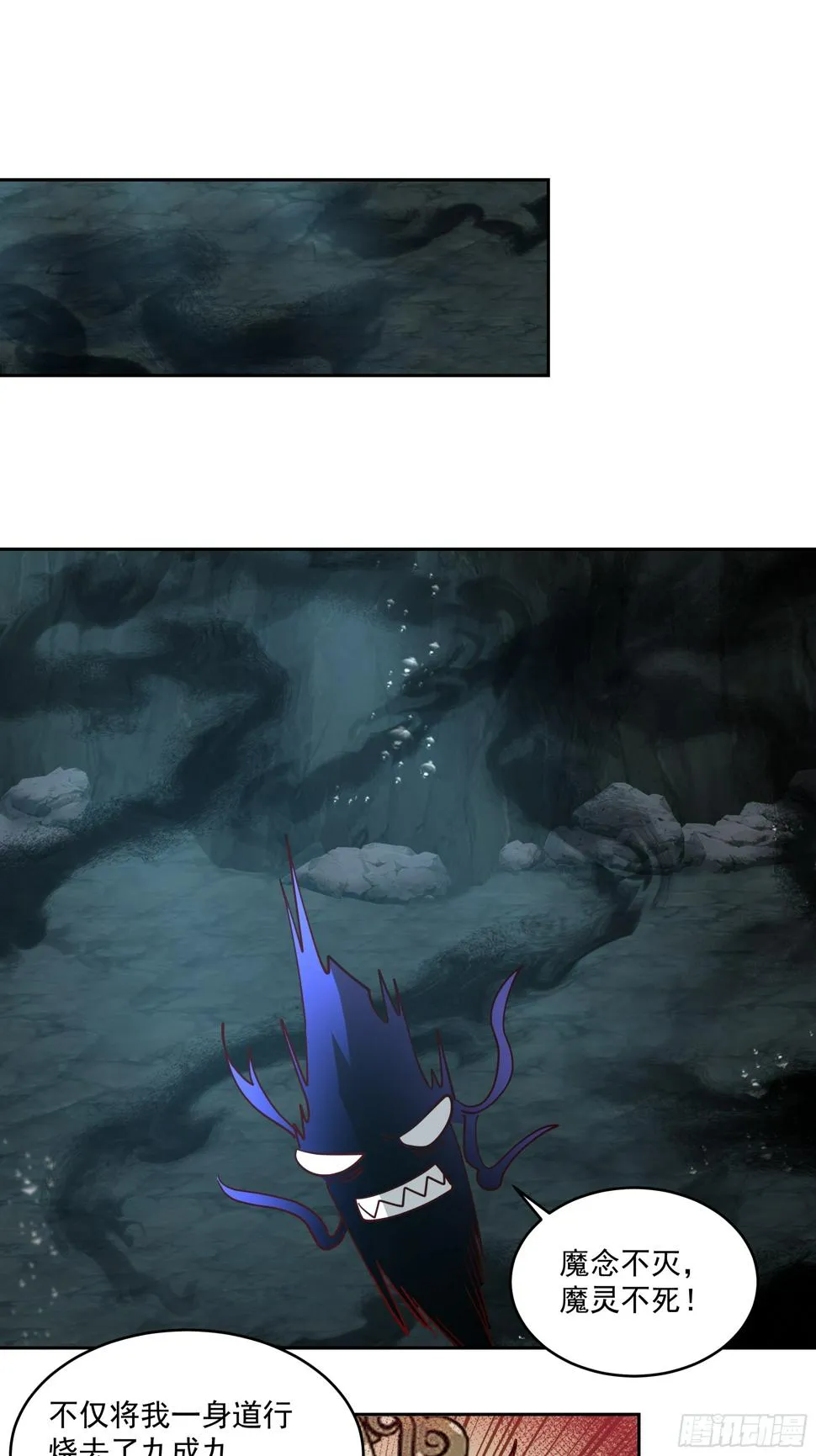 魔道天才 第16页
