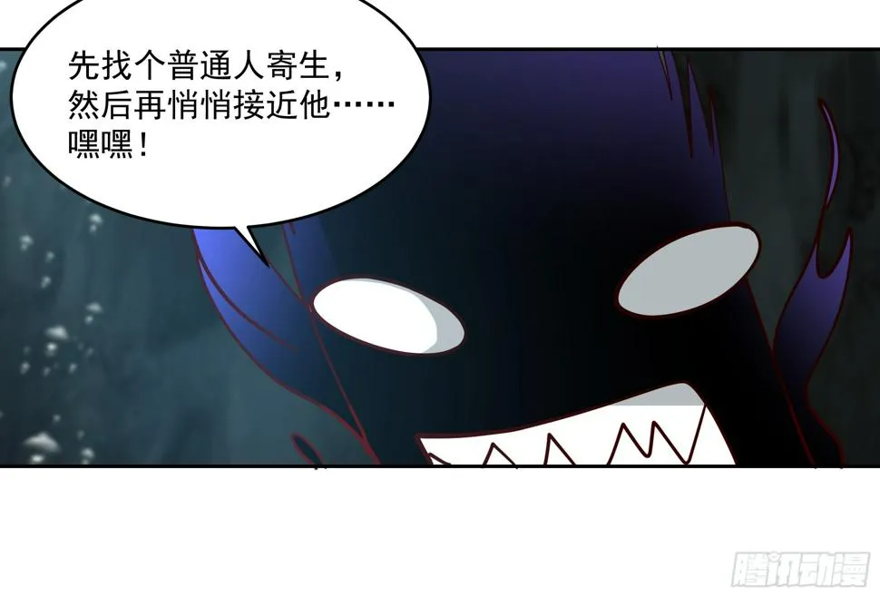 魔道天才 第18页
