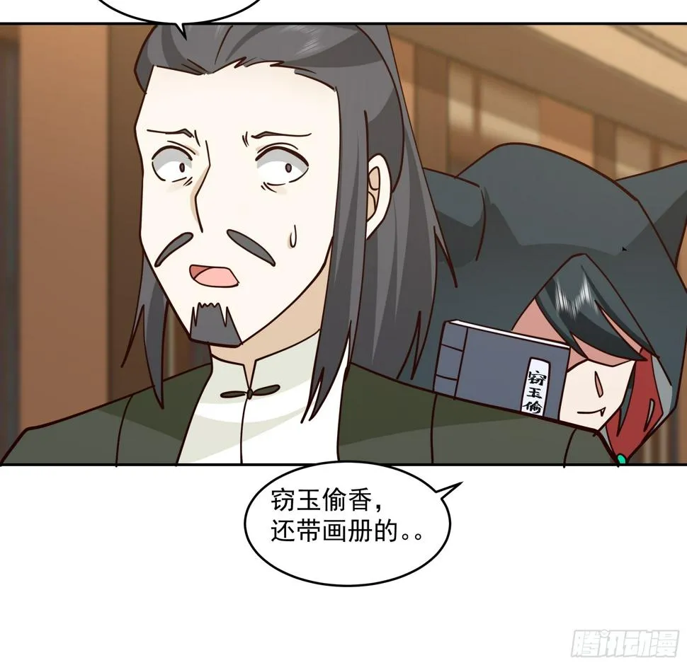 魔道天才 第24页
