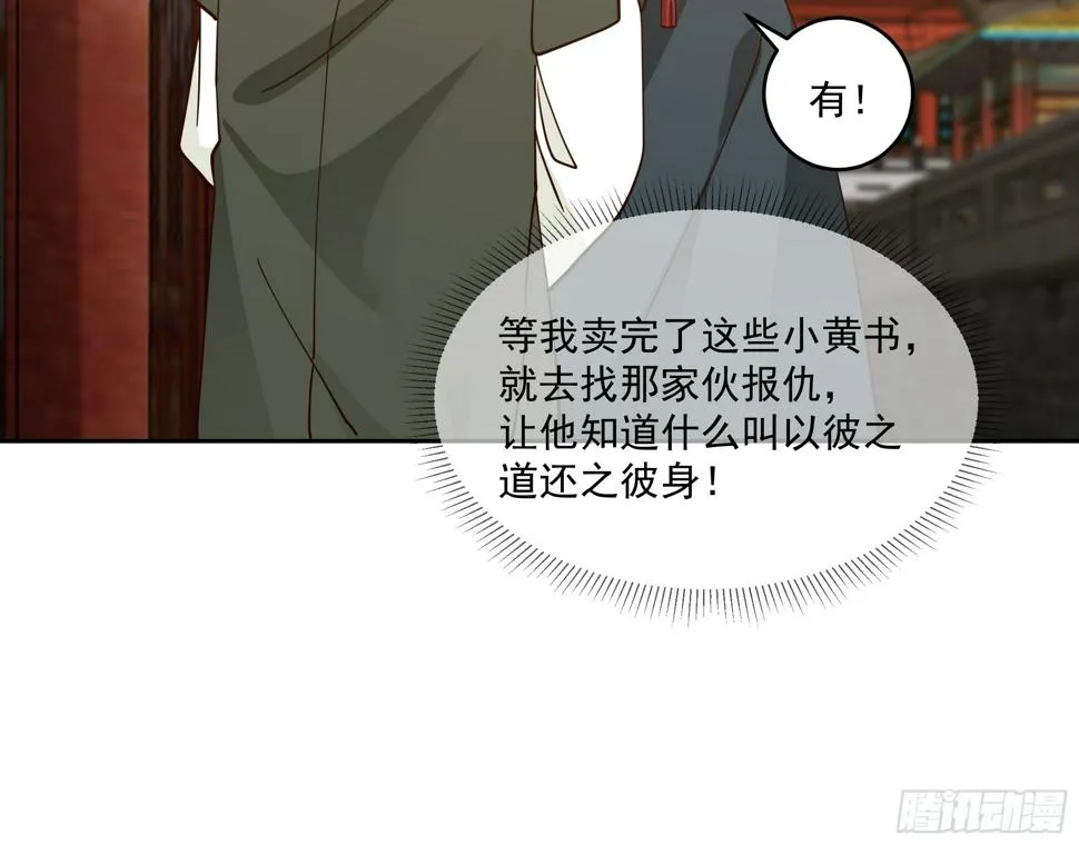魔道天才 第27页