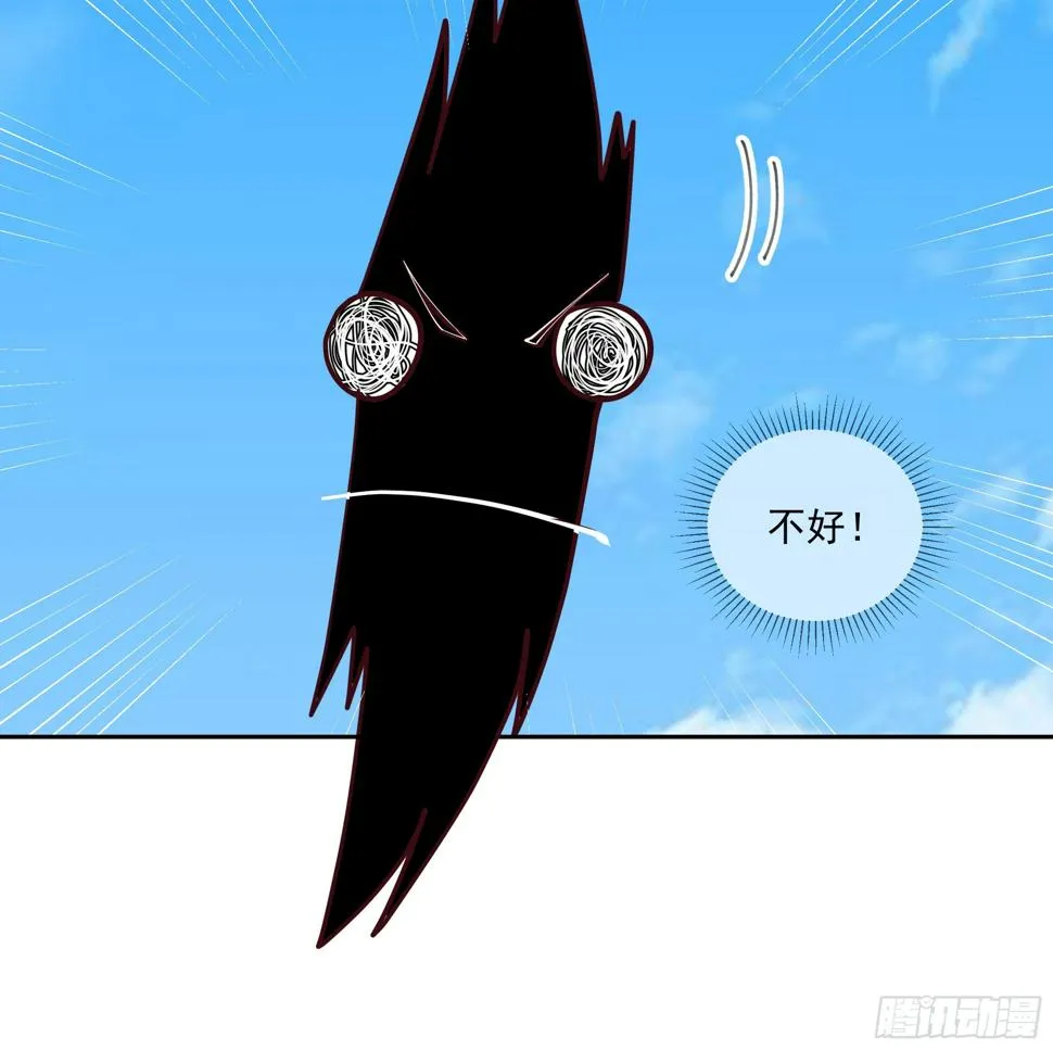 魔道天才 第33页