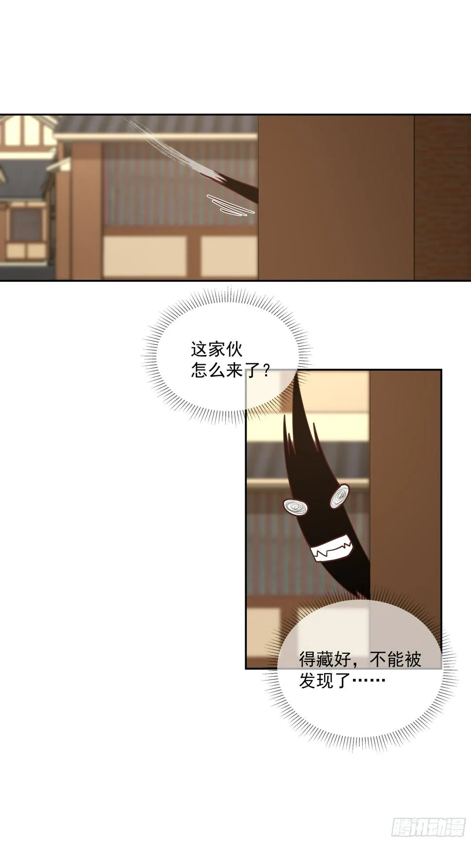 魔道天才 第34页
