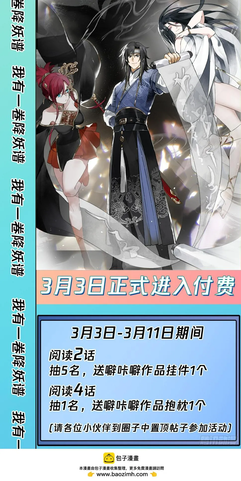 魔道天才 第37页