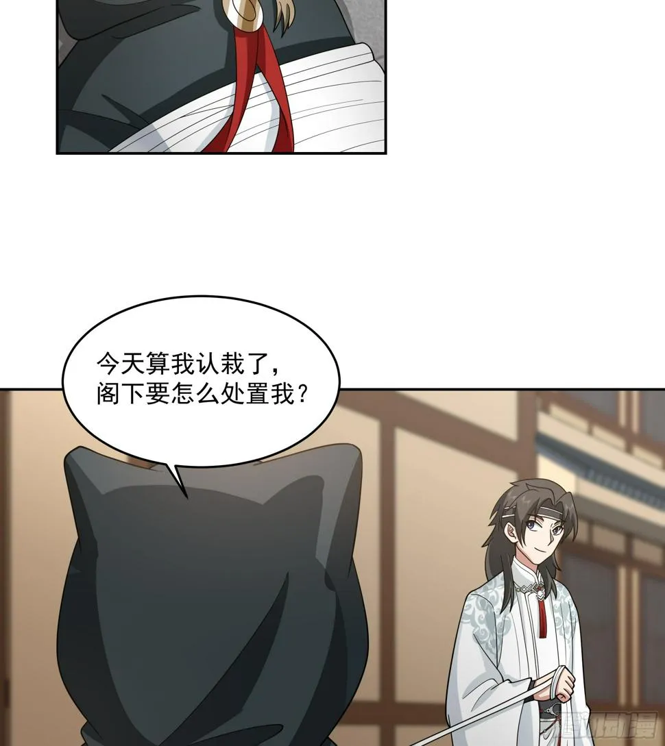 好心的狗官 第5页