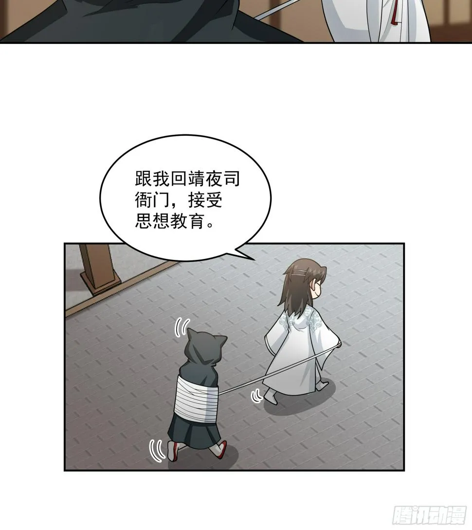 好心的狗官 第6页