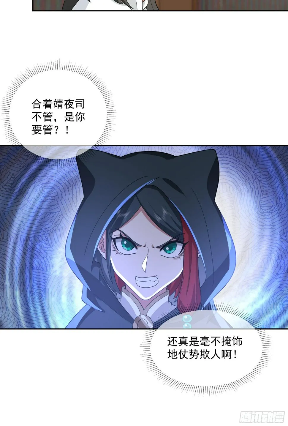 好心的狗官 第8页