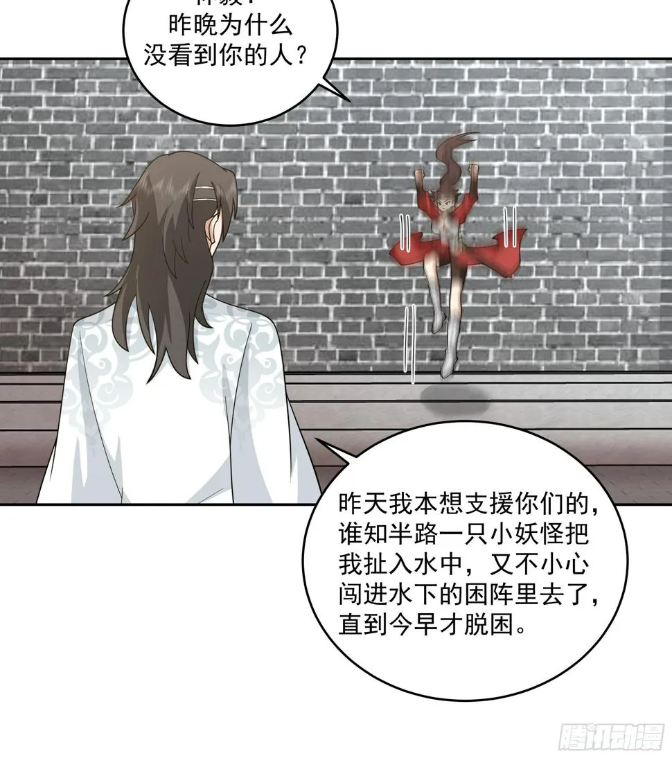 好心的狗官 第13页