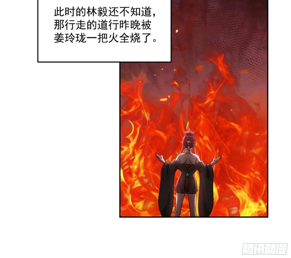 好心的狗官 第22页