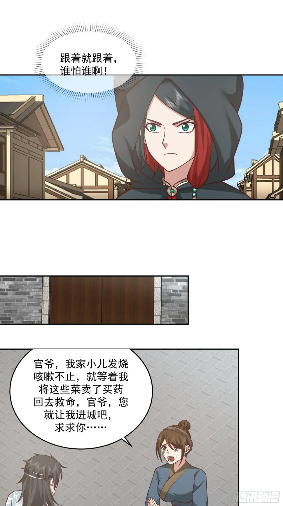 好心的狗官 第26页