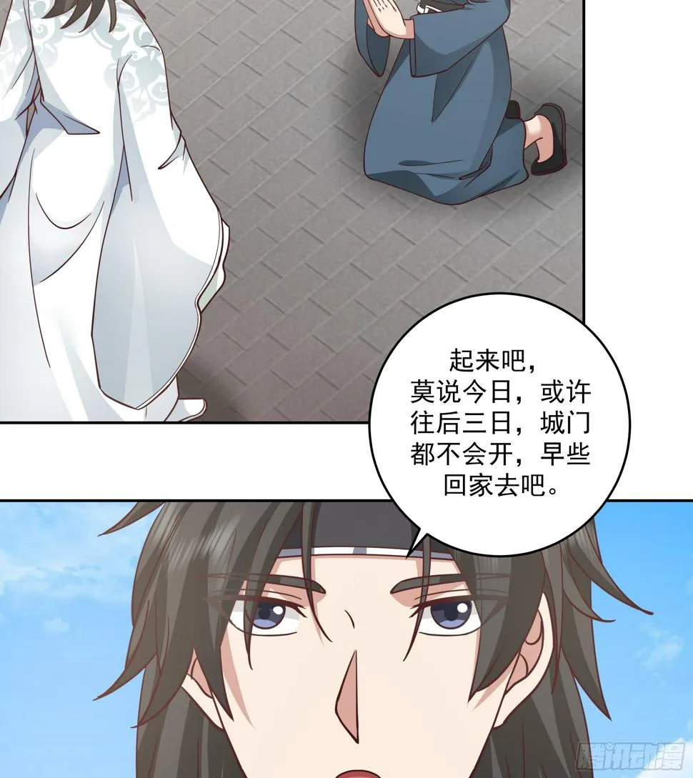 好心的狗官 第27页