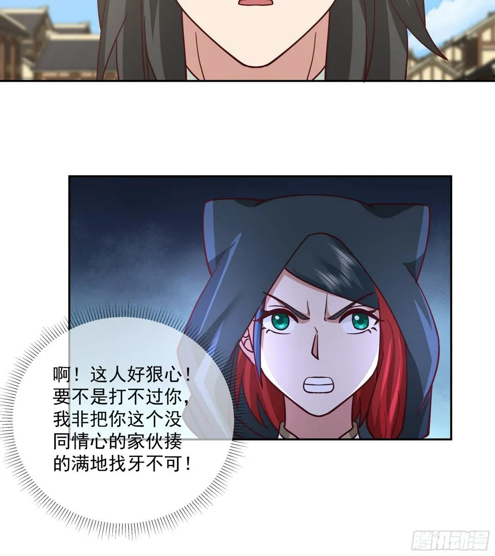 好心的狗官 第28页