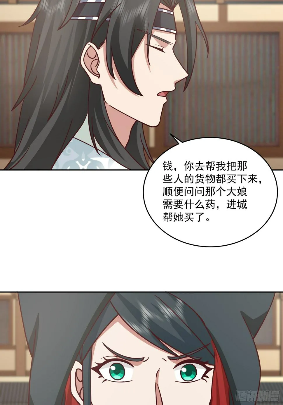 好心的狗官 第33页
