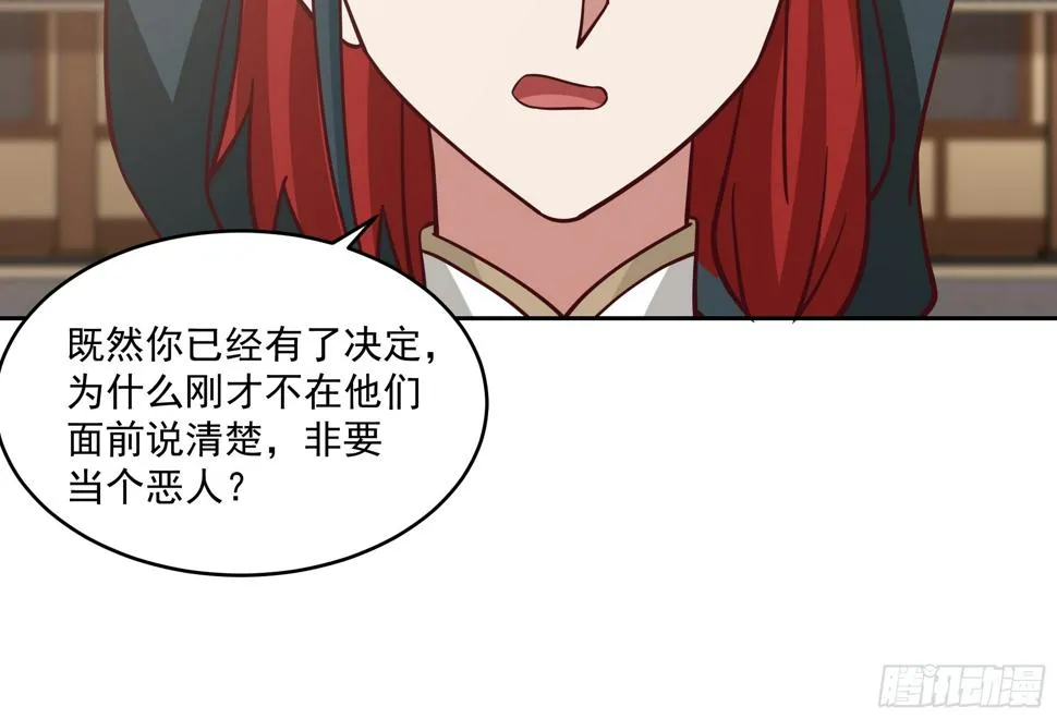 好心的狗官 第34页