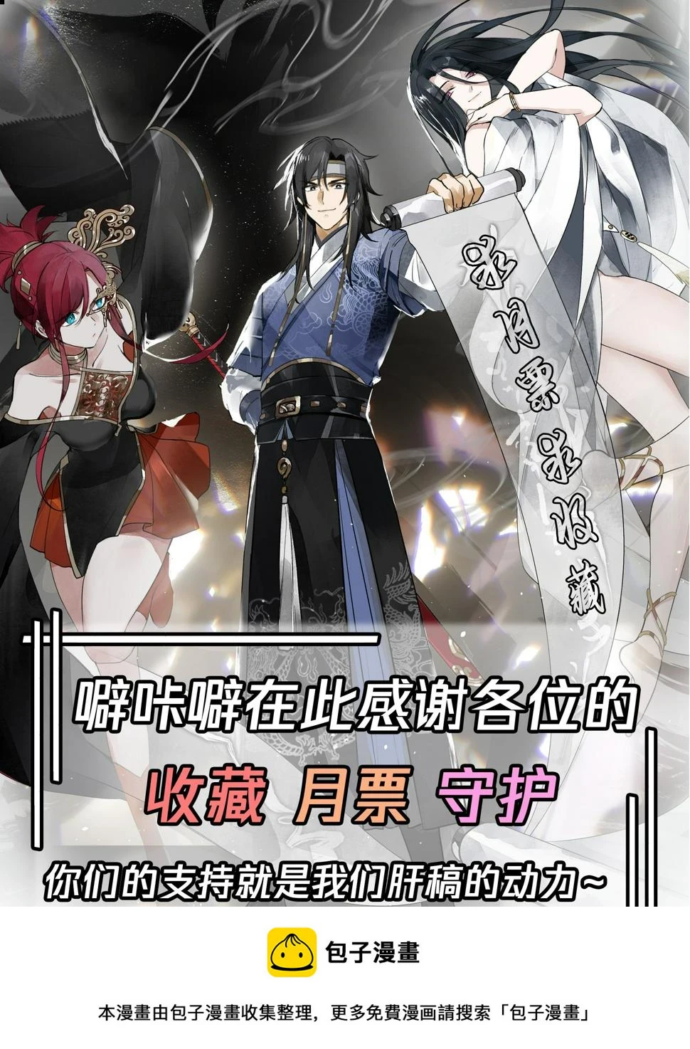 好心的狗官 第39页