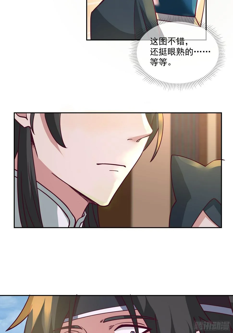 你被逮捕了 第5页