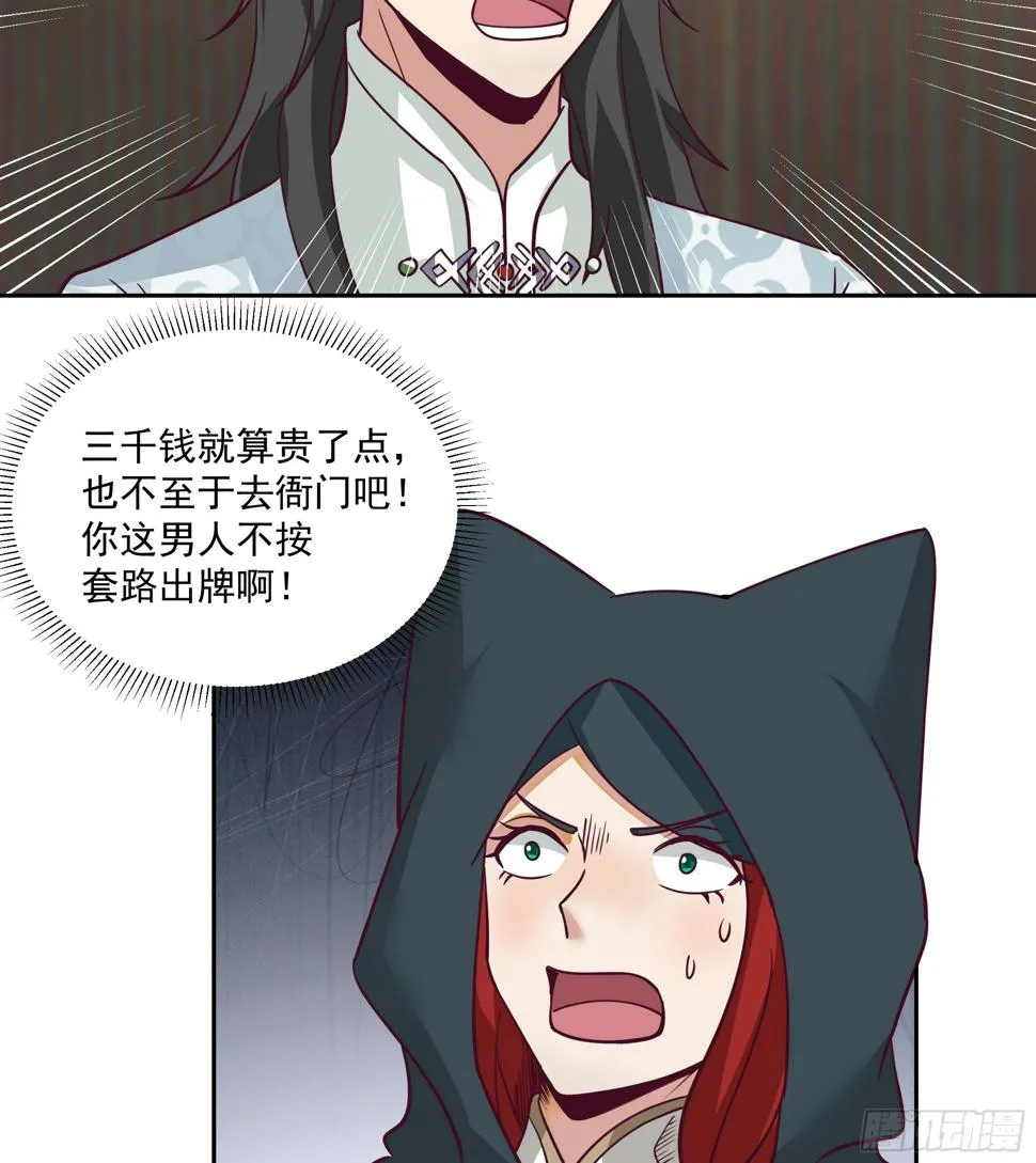 你被逮捕了 第8页