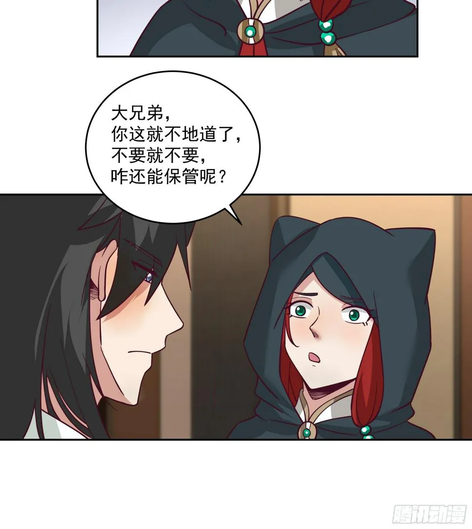 你被逮捕了 第9页