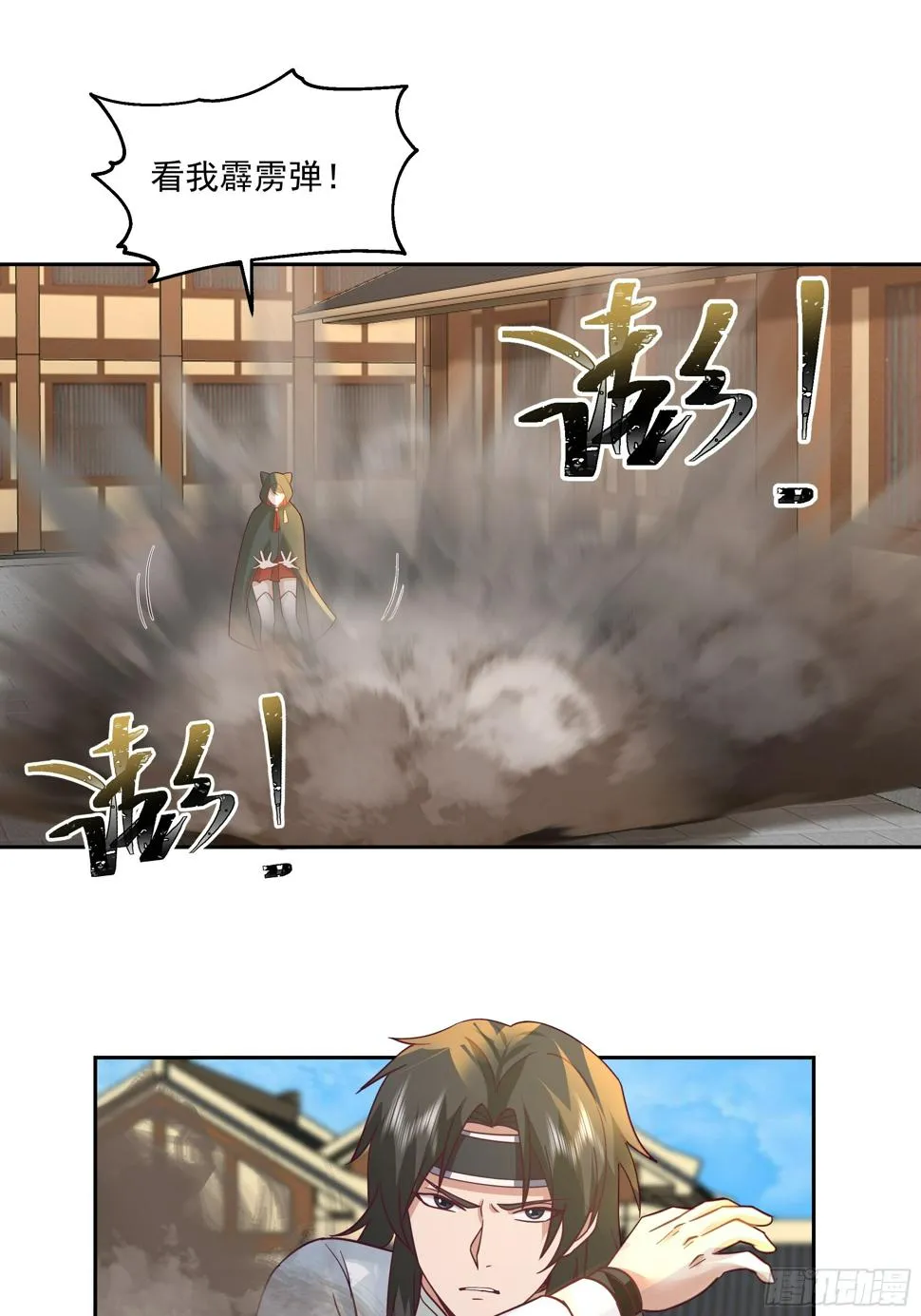 你被逮捕了 第12页