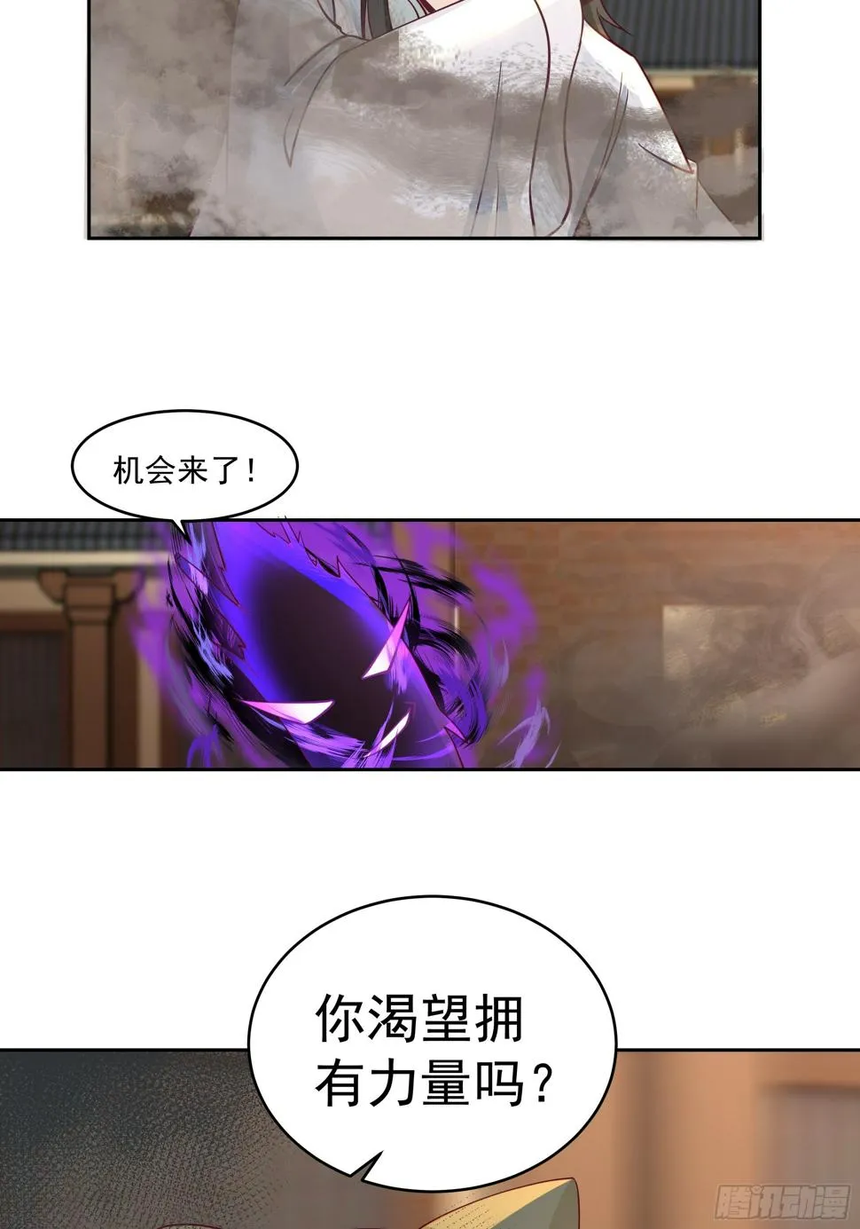 你被逮捕了 第13页