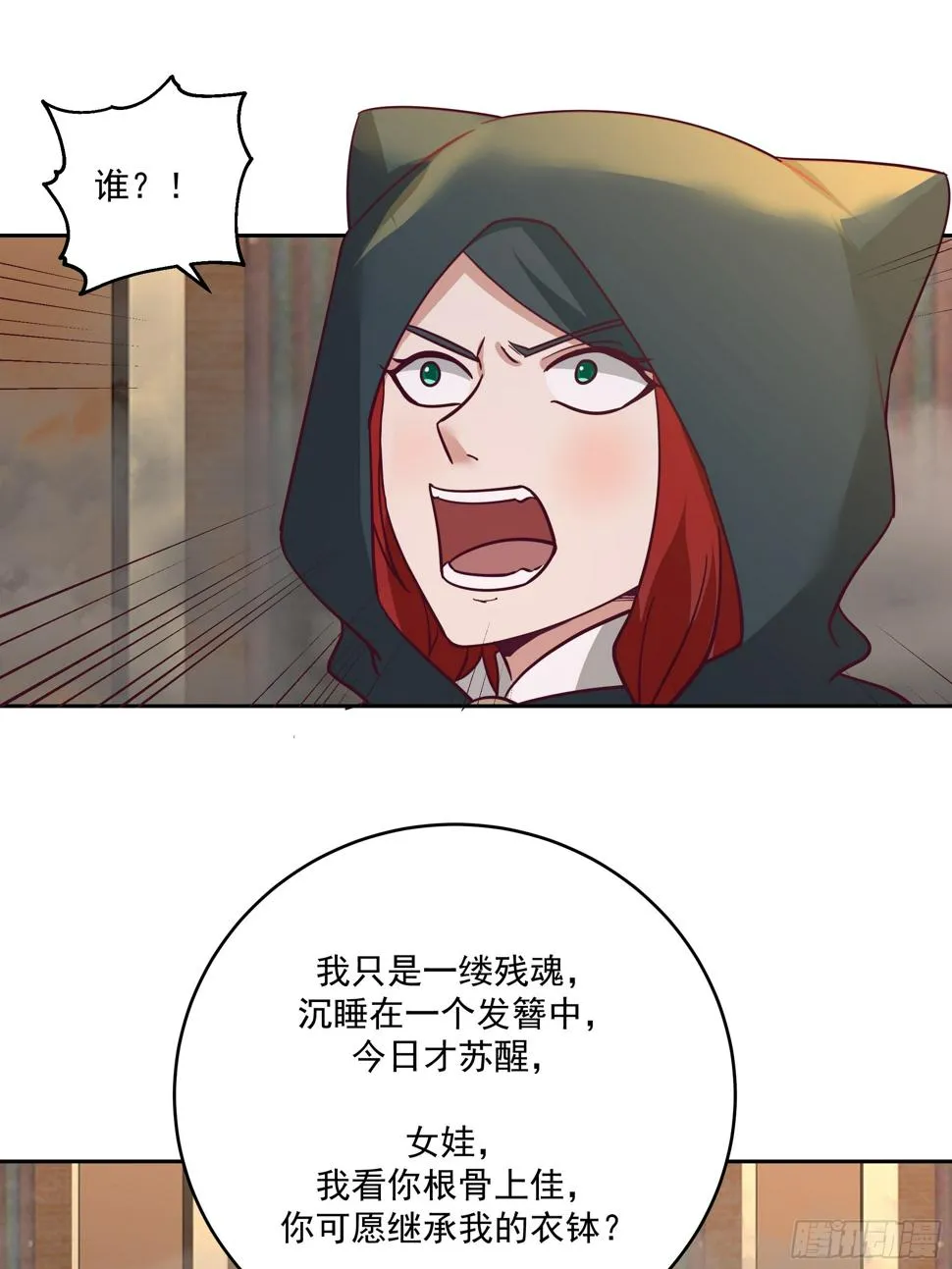 你被逮捕了 第15页