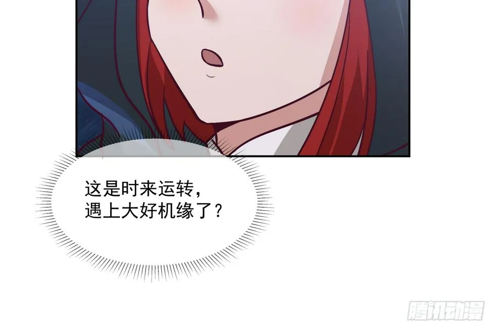 你被逮捕了 第17页