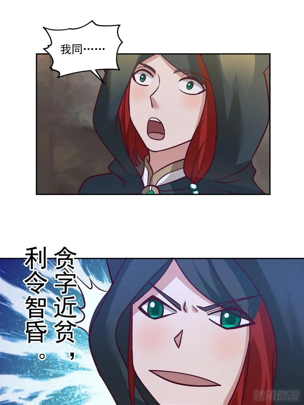 你被逮捕了 第18页