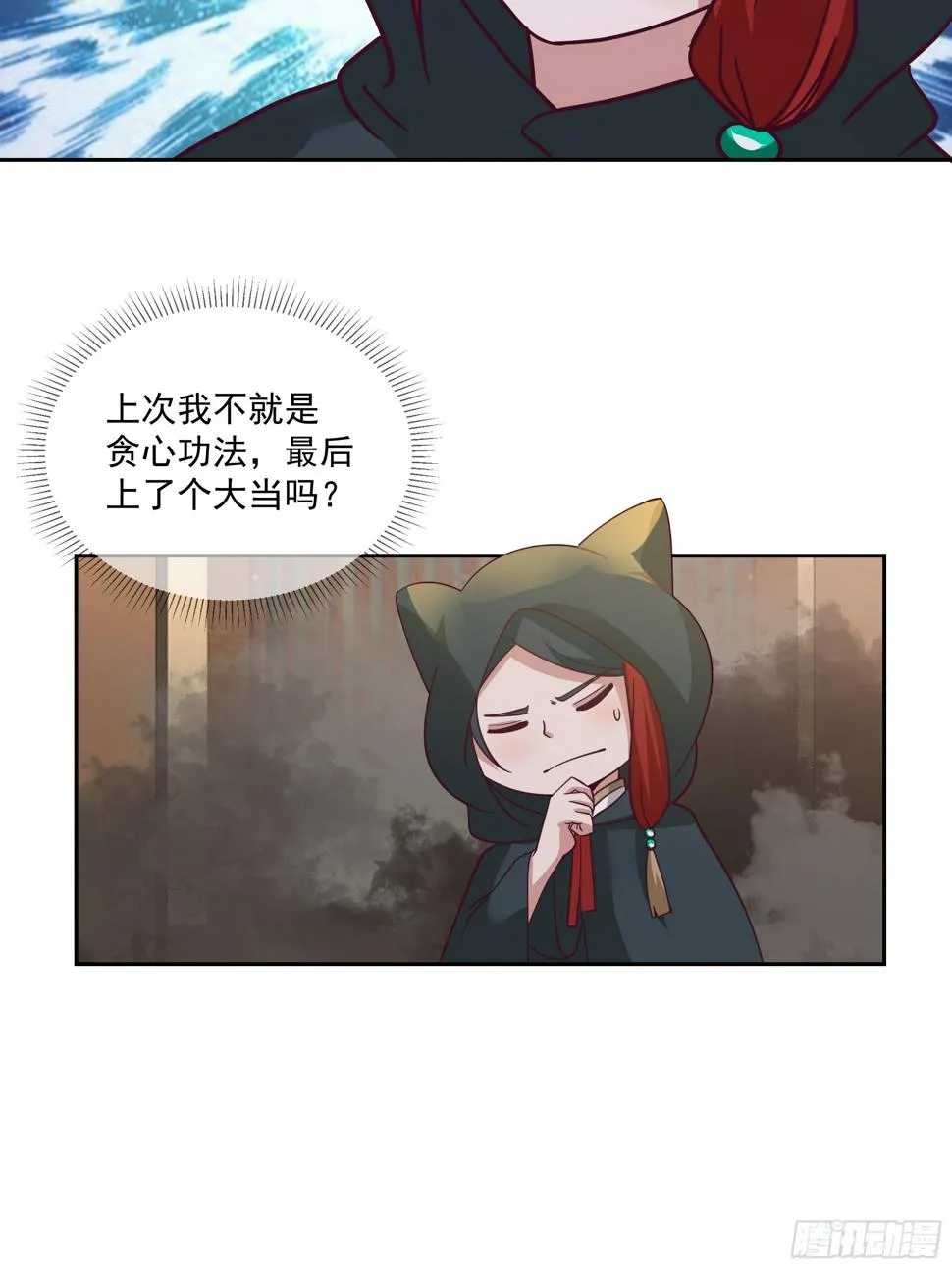你被逮捕了 第19页